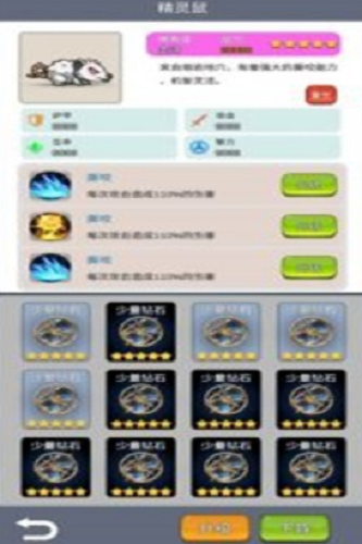 勇者圣殿