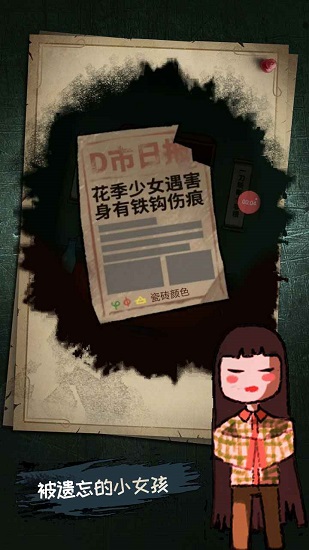 梦中怪谈无广告