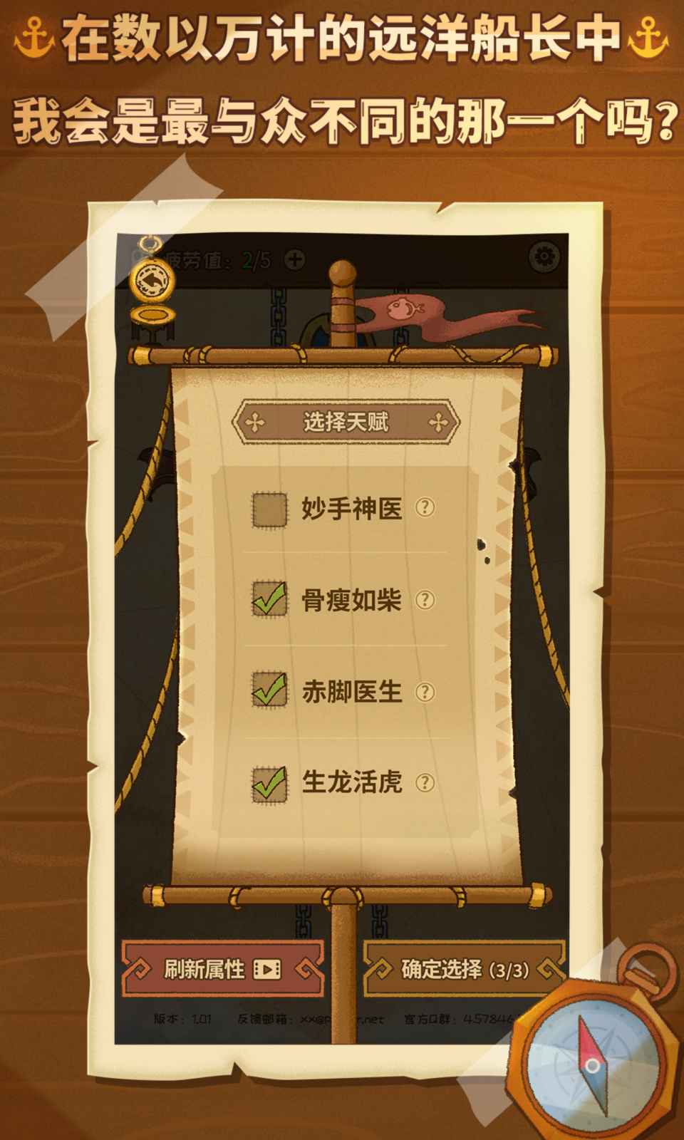 航海之风探索