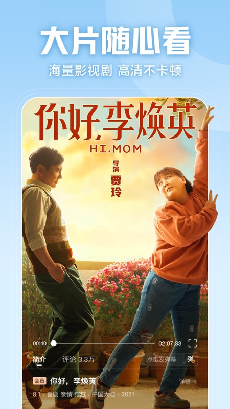 西瓜视频iOS版
