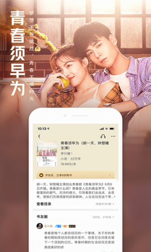 QQ阅读