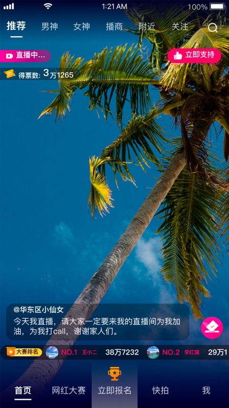 乐益播iOS版