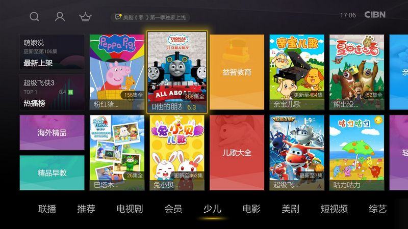 搜狐视频TV版