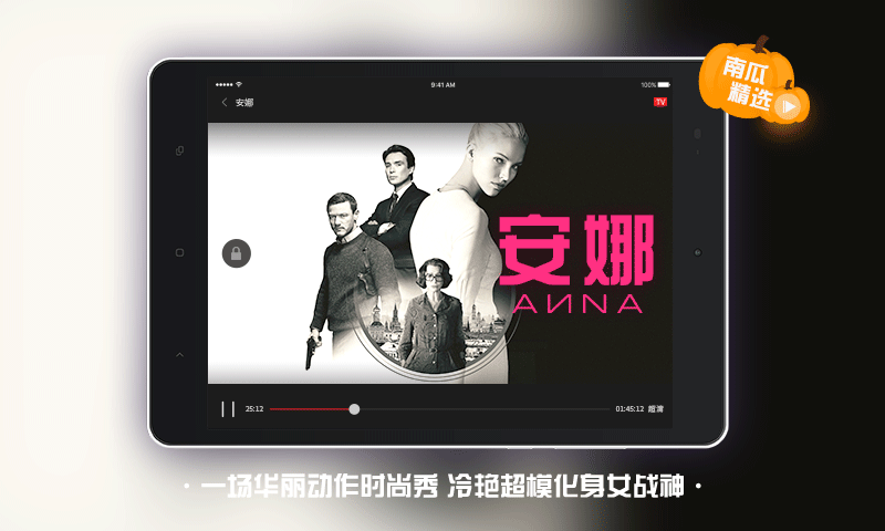 南瓜电影HD HD车机版