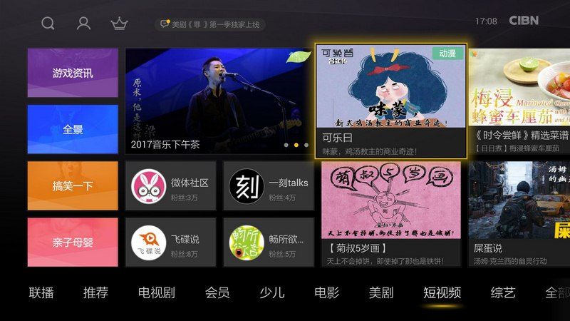 搜狐视频TV版