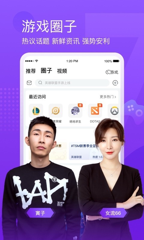 斗鱼安卓版