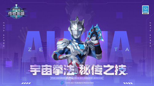 奥特曼传奇英雄国际版下载
