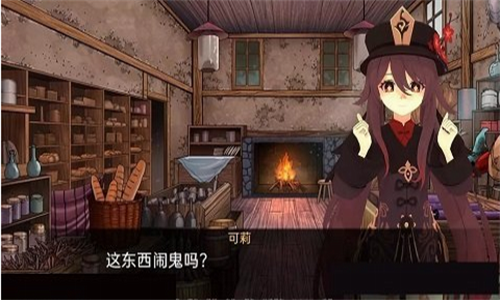 原神可莉的恶作剧