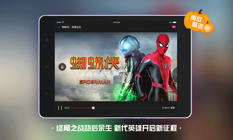 南瓜电影HD HD车机版
