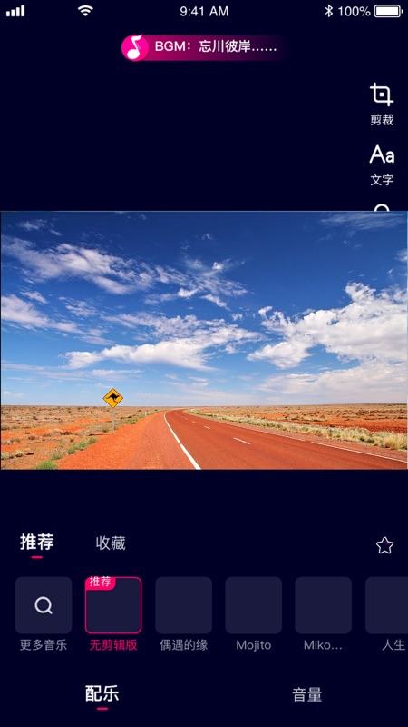 乐益播iOS版