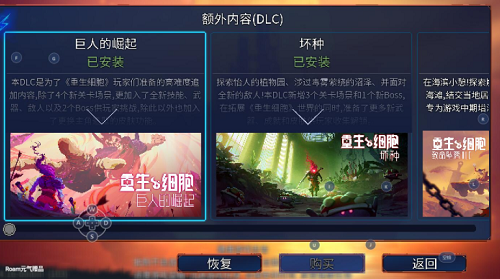 重生细胞