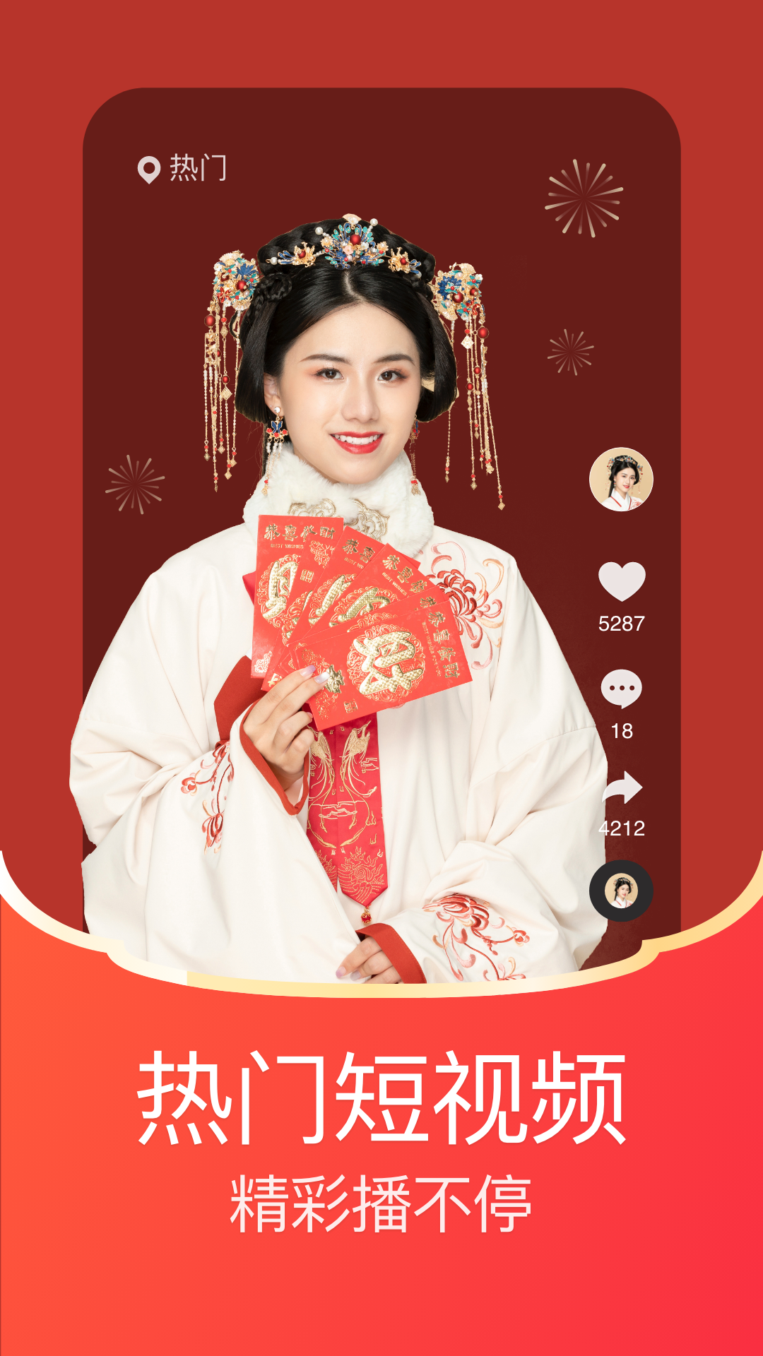 每日视频红包版安卓版