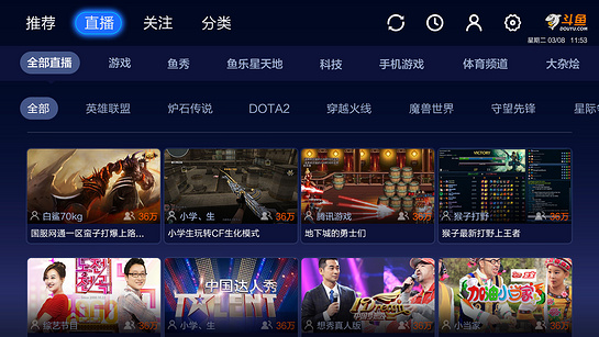 斗鱼电视版TV版