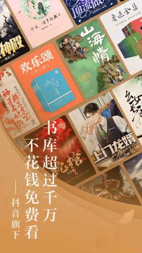 番茄小说