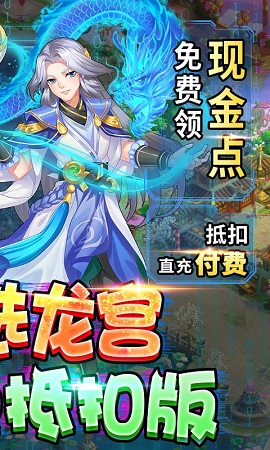 梦回西游记变态版
