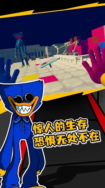 波比的游戏时间2