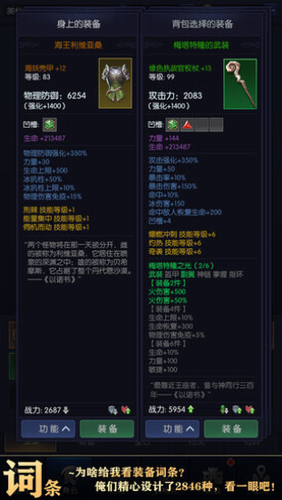 我在神界刷装备