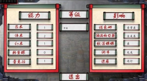 最后的战争