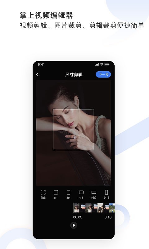 图视去水印安卓版