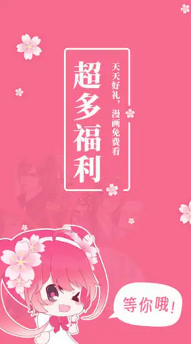 樱花动漫