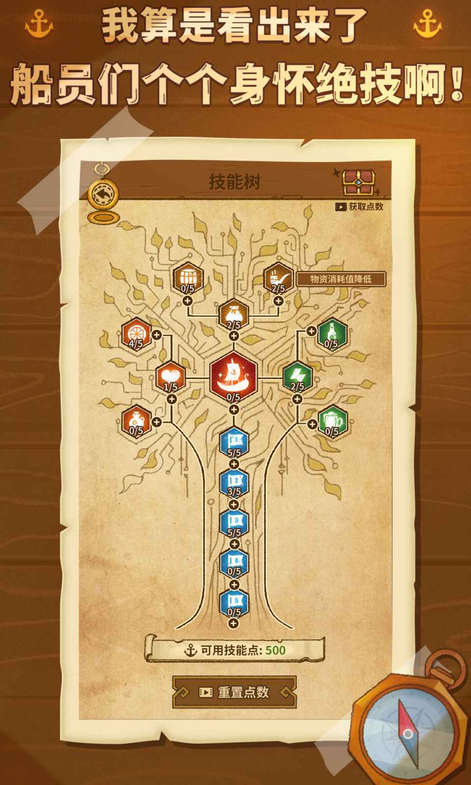 航海之风探索
