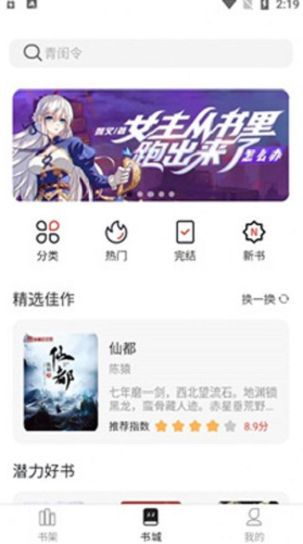 墨水阅读