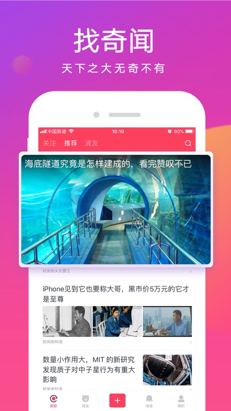 波波视频iOS版