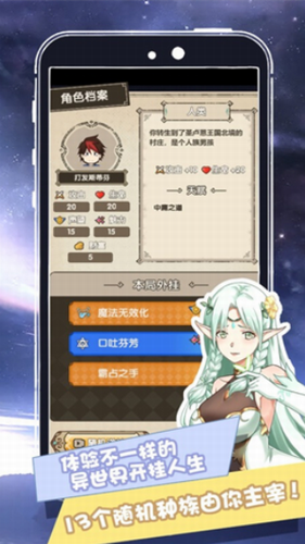 我在异界的开挂人生