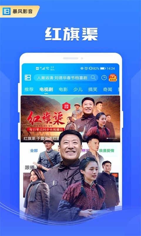 暴风影音安卓版