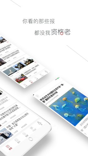 参考消息报纸在线阅读
