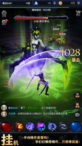 我在神界刷装备