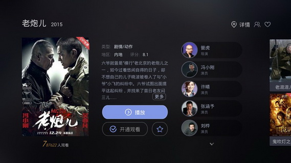 芒果TV