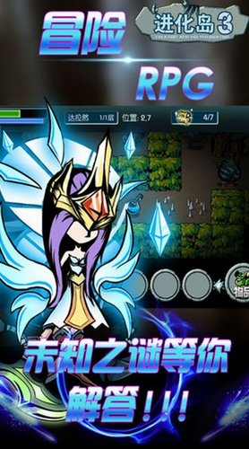 进化岛3
