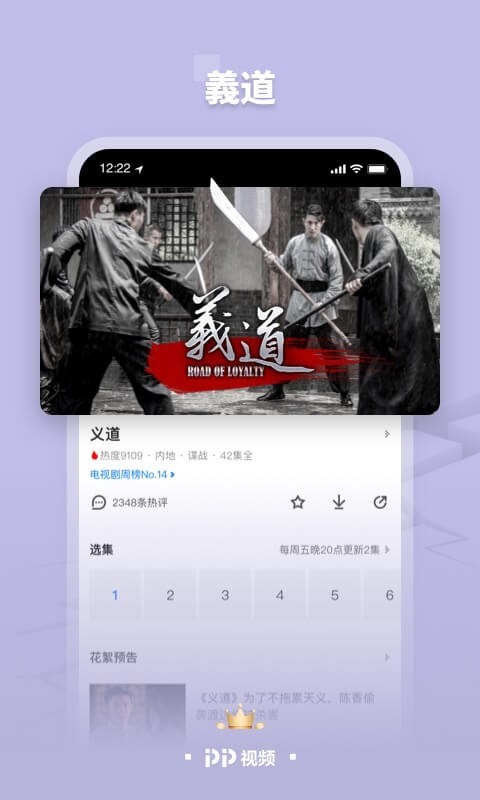 PP视频安卓版