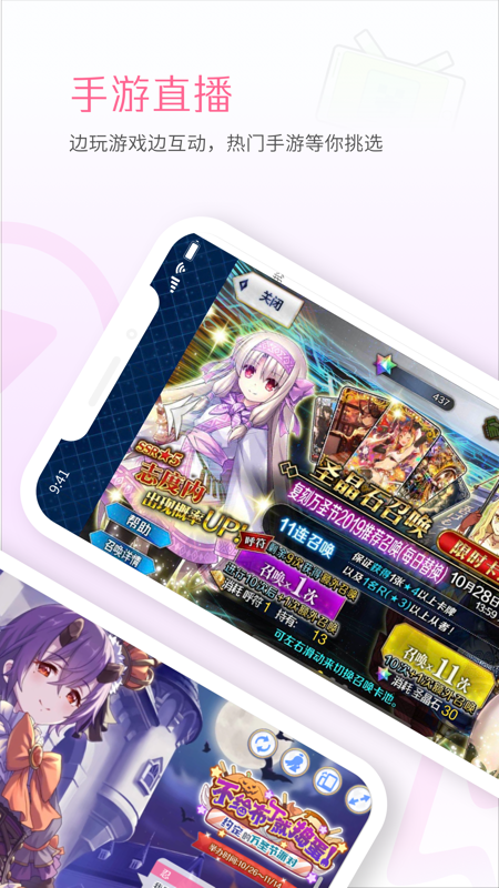 哔哩哔哩直播姬iOS版
