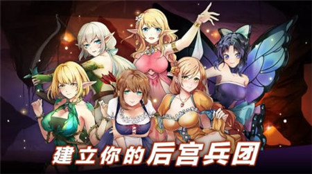 哥布林大战公主正版