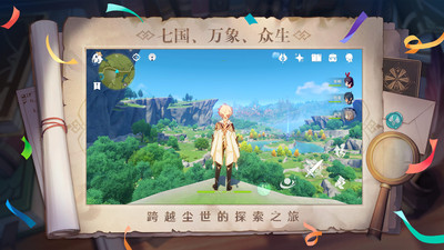 刻晴大战史莱姆游戏免费