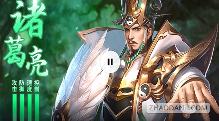 圣光之战三国手游