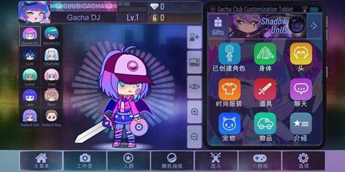 加查俱乐部(凹凸板)