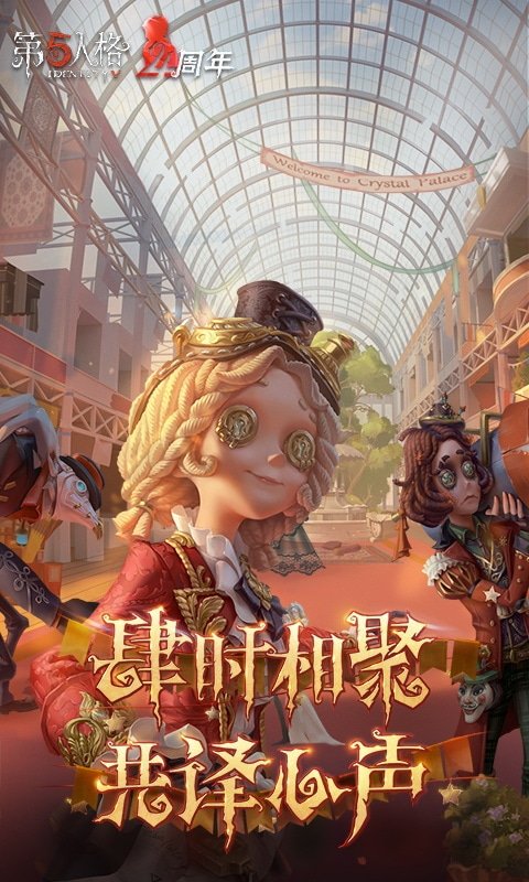 第五人格抽奖模拟器破解版2022