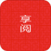 享阅小说