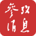 参考消息报纸在线阅读
