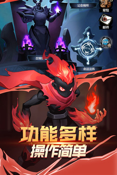 火柴人觉醒腾讯版