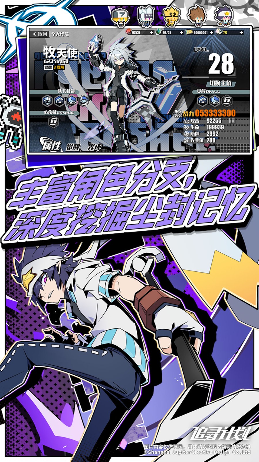 追寻计划
