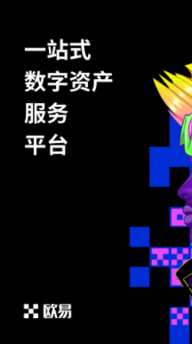 欧易交易中心