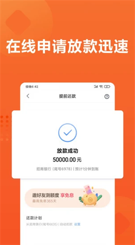 小米贷款2022