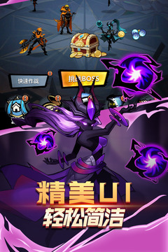 火柴人觉醒腾讯版
