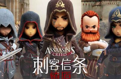 刺客信条燎原最新版