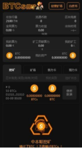 中本聪app