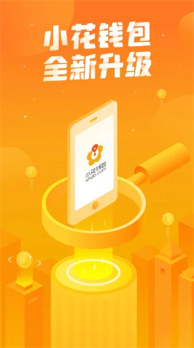 小花钱包2022